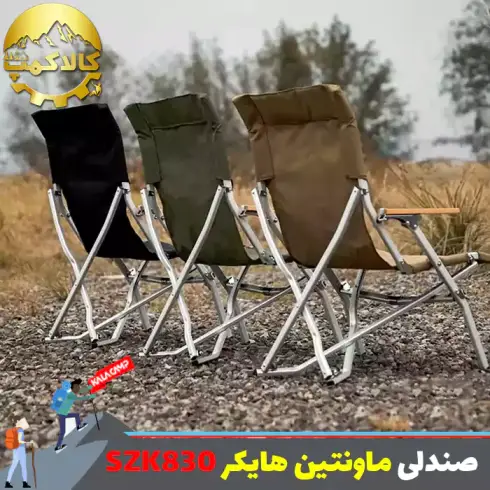 صندلی تاشو کمپینگ ماونتین هایکر مدل SZK830