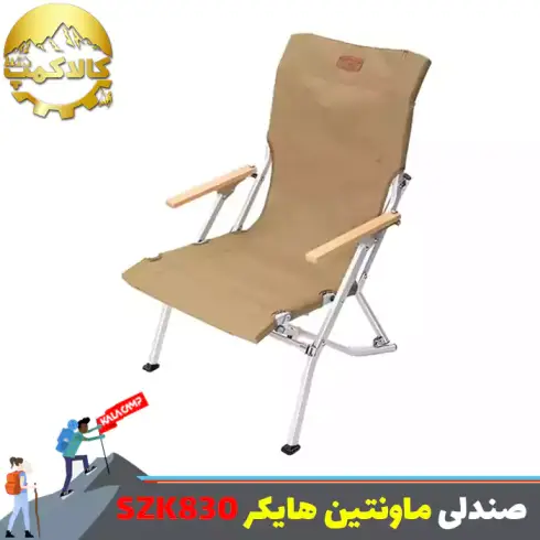 صندلی تاشو کمپینگ ماونتین هایکر مدل SZK830