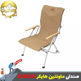 صندلی تاشو کمپینگ ماونتین هایکر مدل SZK830