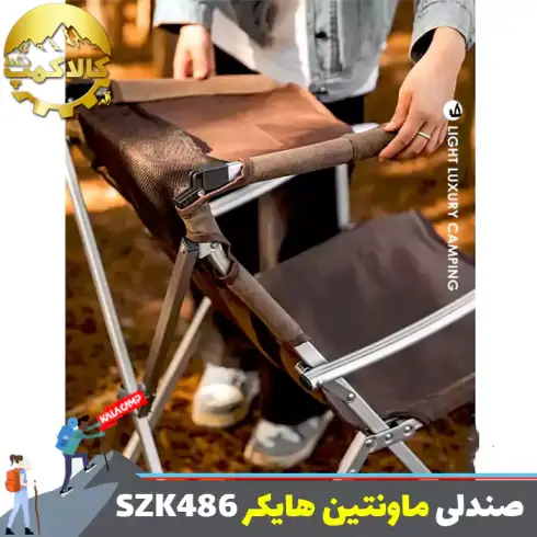 صندلی تاشو کمپینگ ماونتین هایکر مدل SZK486