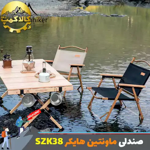 صندلی تاشو کمپینگ ماونتین هایکر مدل SZK38