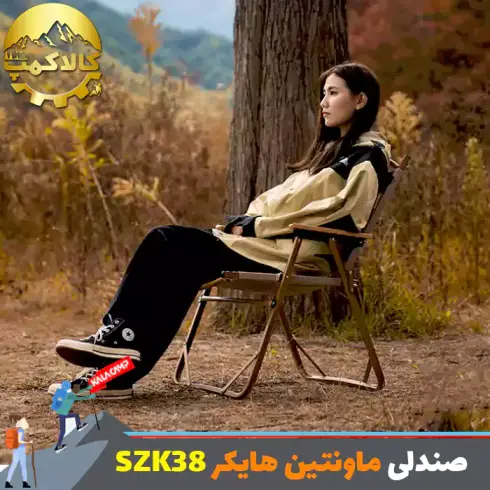 صندلی تاشو کمپینگ ماونتین هایکر مدل SZK38