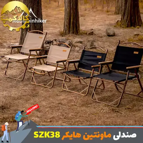 صندلی تاشو کمپینگ ماونتین هایکر مدل SZK38