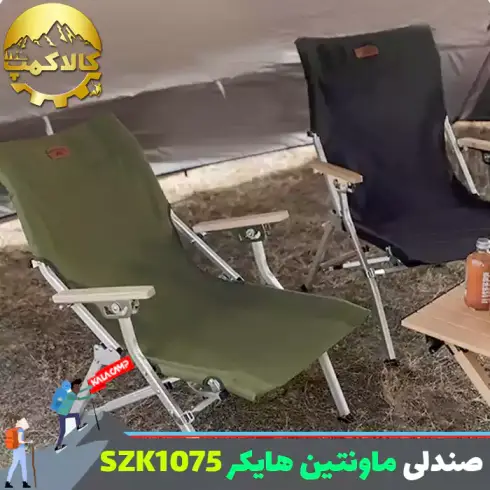 صندلی تاشو کمپینگ ماونتین هایکر مدل SZK1075