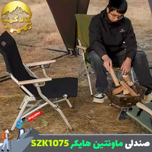 صندلی تاشو کمپینگ ماونتین هایکر مدل SZK1075