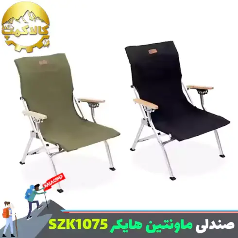صندلی تاشو کمپینگ ماونتین هایکر مدل SZK1075