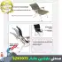 صندلی تاشو کمپینگ ماونتین هایکر مدل SZK1075