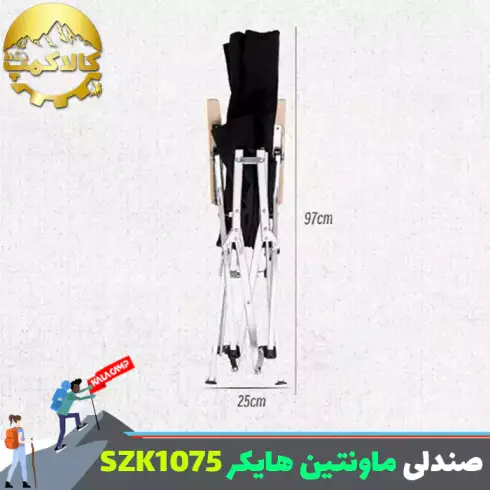 صندلی تاشو کمپینگ ماونتین هایکر مدل SZK1075
