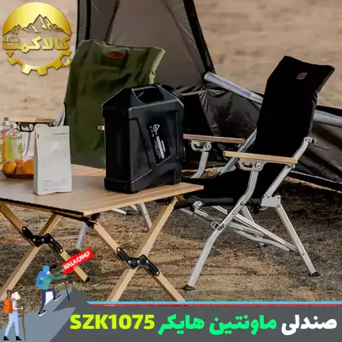 صندلی تاشو کمپینگ ماونتین هایکر مدل SZK1075