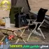 صندلی تاشو کمپینگ ماونتین هایکر مدل SZK1075