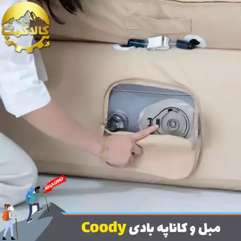 مبل و کاناپه بادی 2-3 نفره با پمپ داخلی برند Coody