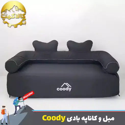 مبل و کاناپه بادی 2-3 نفره با پمپ داخلی برند Coody