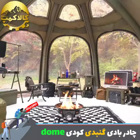 چادر بادی گنبدی با ظرفیت 2-4 نفره Coody مدل dome