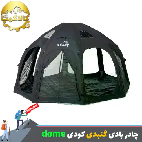 چادر بادی گنبدی با ظرفیت 2-4 نفره Coody مدل dome