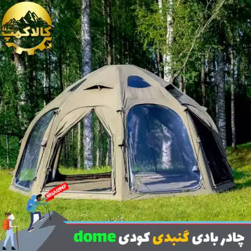 چادر بادی گنبدی با ظرفیت 2-4 نفره Coody مدل dome