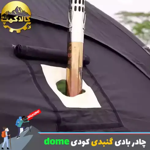 چادر بادی گنبدی با ظرفیت 2-4 نفره Coody مدل dome