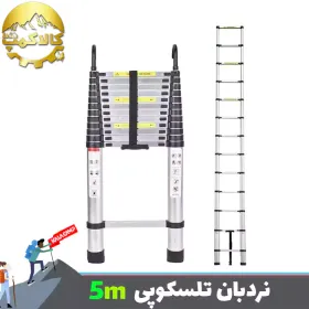 نردبان تلسکوپی