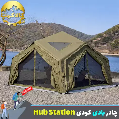 چادر بادی 6 نفره کودی مدل Hub Station