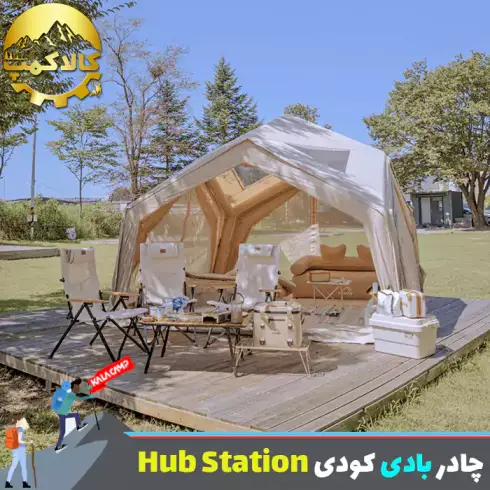 چادر بادی 6 نفره کودی مدل Hub Station