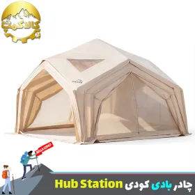 چادر بادی 6 نفره کودی مدل Hub Station