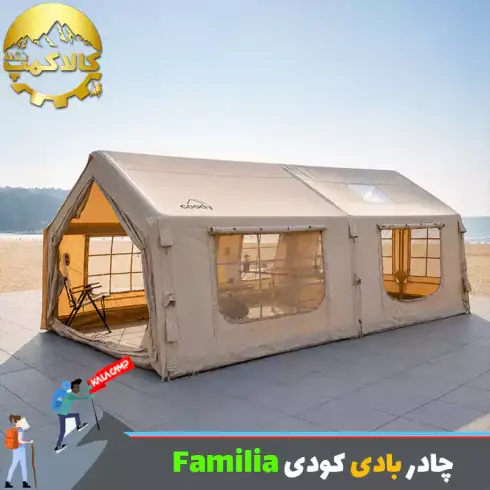 چادر بادی 4 تا 6 نفره کودی 17.2 مدل Familia