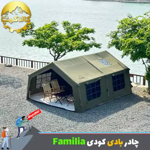 چادر بادی 4 تا 6 نفره کودی 17.2 مدل Familia