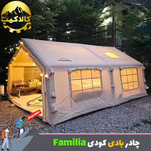 چادر بادی 4 تا 6 نفره کودی 17.2 مدل Familia