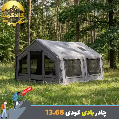 چادر بادی 8 نفره کودی مدل 13.68