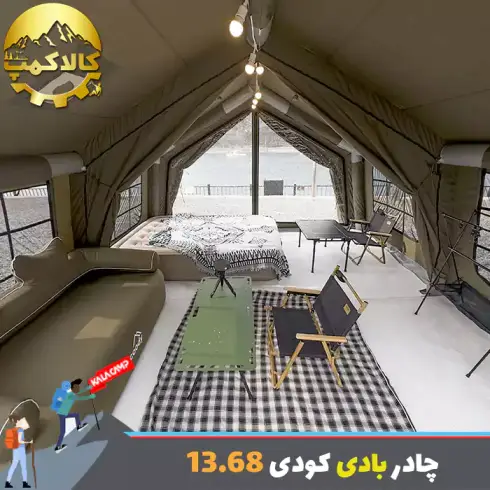 چادر بادی 8 نفره کودی مدل 13.68
