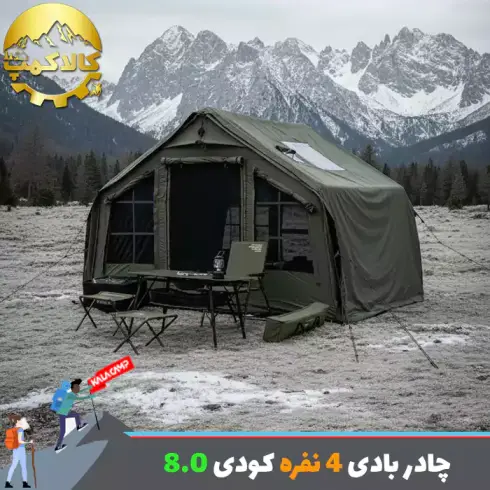 چادر بادی کمپینگ 4 نفره کودی مدل 8.0 Air Tent