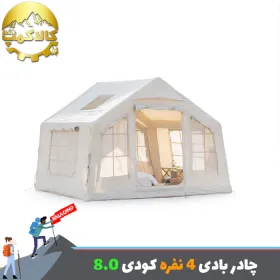 چادر بادی کمپینگ 4 نفره کودی مدل 8.0 Air Tent
