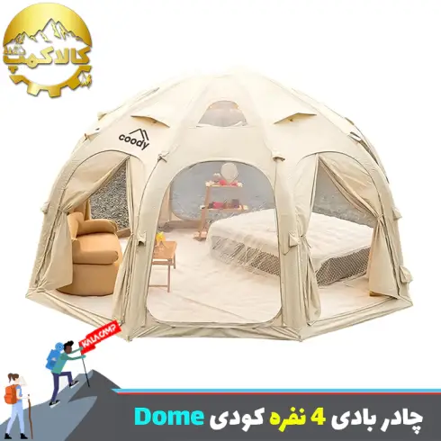 چادر بادی کمپینگ کودی با ظرفیت 4 تا 5 نفر مدل Dome