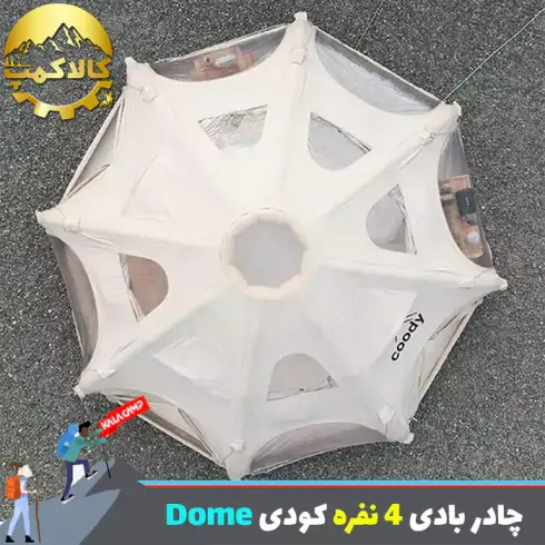 چادر بادی کمپینگ کودی با ظرفیت 4 تا 5 نفر مدل Dome
