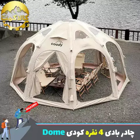 چادر بادی کمپینگ کودی با ظرفیت 4 تا 5 نفر مدل Dome