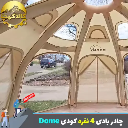 چادر بادی کمپینگ کودی با ظرفیت 4 تا 5 نفر مدل Dome