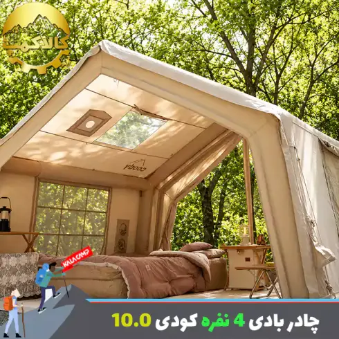 چادر بادی کودی با ظرفیت 2 تا 4 نفر مدل 10.0 Air Tent