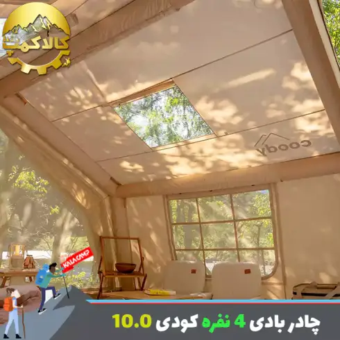 چادر بادی کودی با ظرفیت 2 تا 4 نفر مدل 10.0 Air Tent