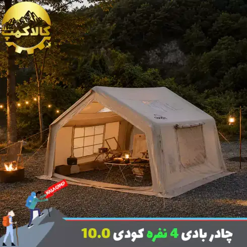 چادر بادی کودی با ظرفیت 2 تا 4 نفر مدل 10.0 Air Tent