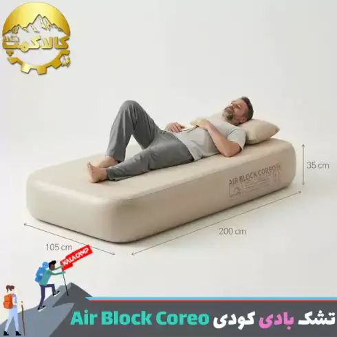 تشک بادی کودی مدل Air Block Coreo