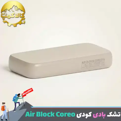 تشک بادی کودی مدل Air Block Coreo
