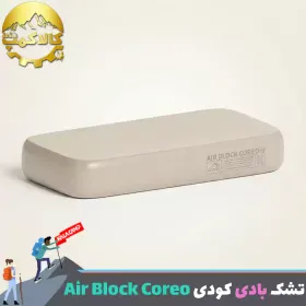 تشک بادی کودی مدل Air Block Coreo