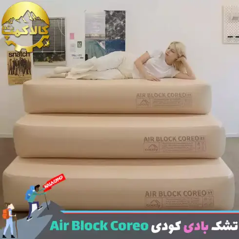تشک بادی کودی مدل Air Block Coreo