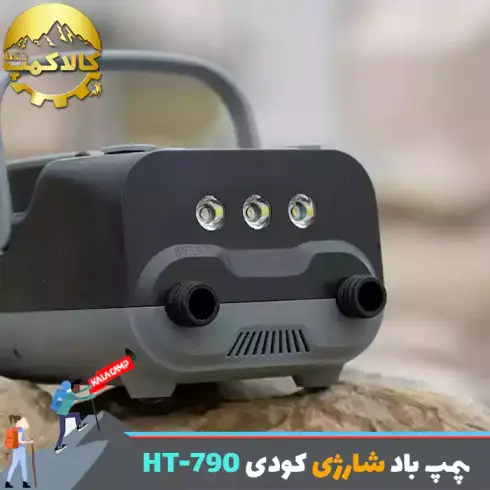پمپ باد شارژی کودی مدل HT-790