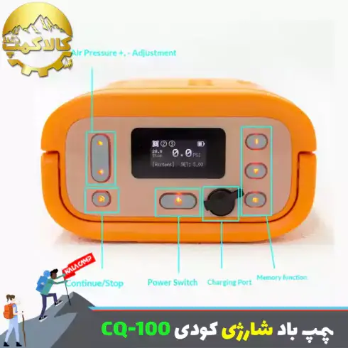 پمپ باد شارژی کودی مدل CQ-100