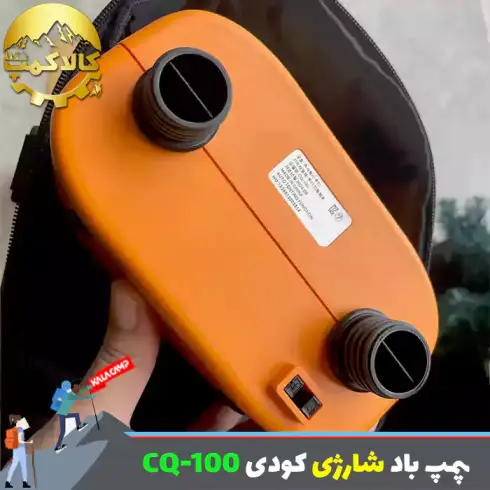 پمپ باد شارژی کودی مدل CQ-100