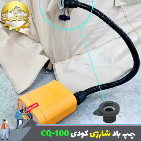 پمپ باد شارژی کودی مدل CQ-100