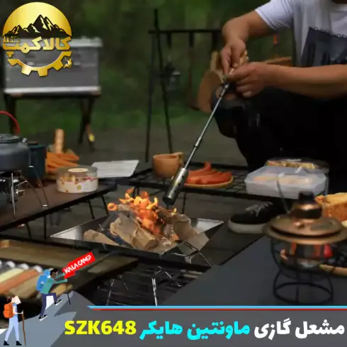 مشعل گازی چند منظوره ماونتین هایکر مدل SZK648