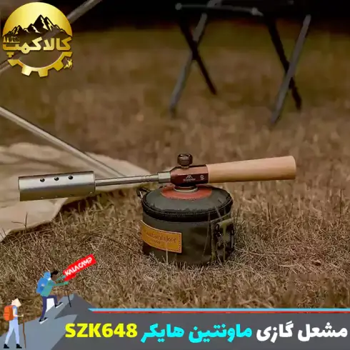مشعل گازی چند منظوره ماونتین هایکر مدل SZK648