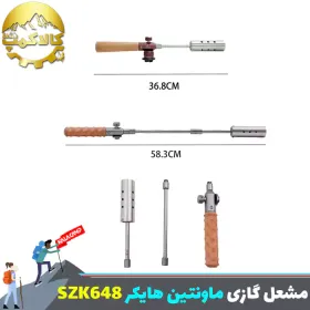 مشعل گازی چند منظوره ماونتین هایکر مدل SZK648
