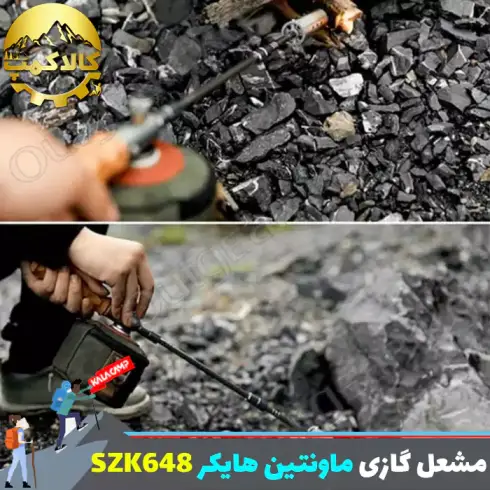 مشعل گازی چند منظوره ماونتین هایکر مدل SZK648